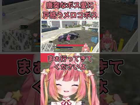 【NEWTOWN】唐突なボス愛に戸惑うメロコボス【切り抜き/飛良ひかり/ななしいんく】