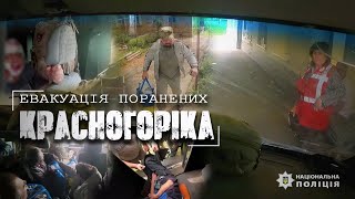 З фронтової Красногорівки «білі янголи» масово евакуюють людей