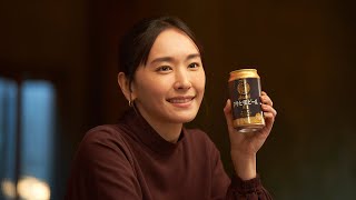 新垣結衣、スタッフに気遣い「おつかれ生です！」（CM アサヒ生ビール黒生／新垣結衣）