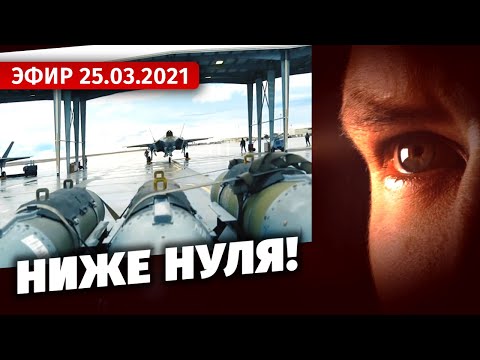 Ниже нуля! Специальный репортаж