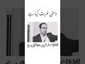 Zahene Gurbat Kya Hai Qasim Ali Shah Zahene Gurbat Kya Hai Qasim Ali Shah