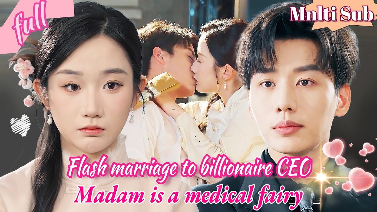 奇迹般的爱情：天才小神医与病秧子总裁的浪漫婚姻