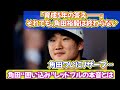 角田を“手放さない理由” レッドブルの囲い込み戦略とは角田が移籍できない“2階建て契約”の闇レッドブルの“飼い殺しリスク”とは何か