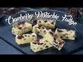 White Cranberry Pistachio Fudge without Sweetened Condensed Milk