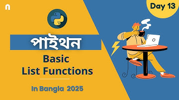 Python Basic List Function in Bangla | Python tutorial in bangla 2025
