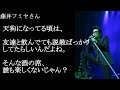 有名人の言葉(藤井フミヤ、天狗になってる頃は、友達と飲んでも説教ばっかりしてたらしいんだよね。)