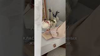 Поддержите наш маленький бренд лаком и комментарием❤️