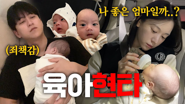 [VLOG] 우리 좋은 부모가 맞을까..? 육아 한 달차에 찾아온 현타💭