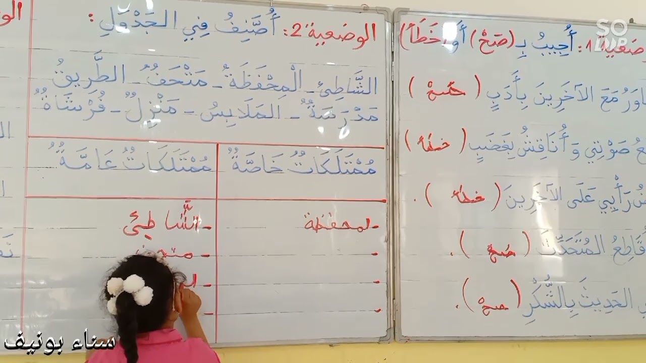 اختبار الفصل الثالث في التربية المدنية 