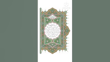 تعليم سورة الفاتحة مع أيمن سويد | التلاوة الصحيحة #الفاتحة #أيمن_سويد #Quran #Tajweed #SurahAlFatiha