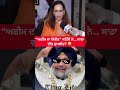 Navjot Kaur Sidhu Targets Sukhbir Badal, Sparks Row with “Drug Addict” Remark #breakingnews #news