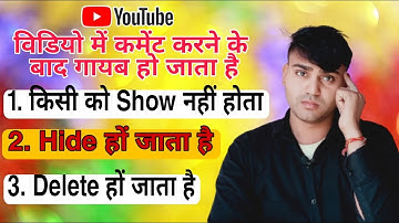 Comment Gayab Ho Jata H l How To Fix YouTube Comments Not Showing Up