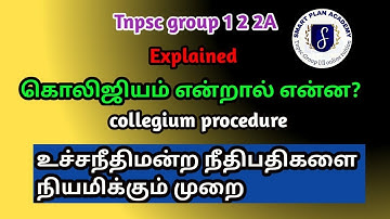 கொலிஜியம் என்றால் என்ன?  |collegium|supreme court judges appointment procedure|Tnpsc group1 2 2A
