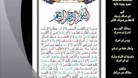 43- سورة الزخرف...تلاوة... الشيخ عبدالباسط عبدالصمد. #ahmedeltayef