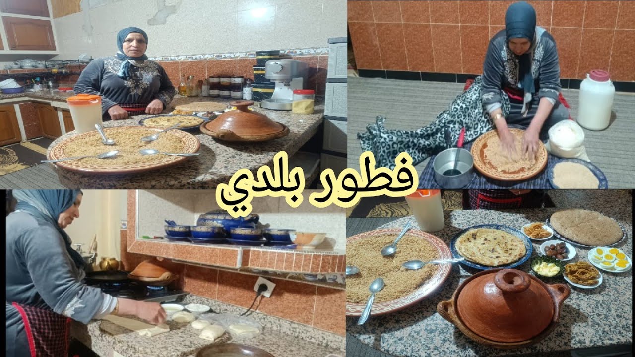 فطور بلدي تقليدي♥️مع مكم زهرة وعروستها👰 خير كبير هدا