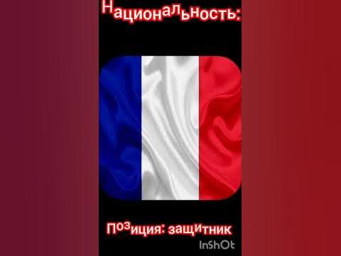 угадай футболиста: часть 35 - YouTube