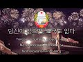 North Korea Patriotic Song No Motherland Without You 당신이 없으면 조국도 없다 North Korea Patriotic Song No Motherland Without You 당신이 없으면 조국도 없다