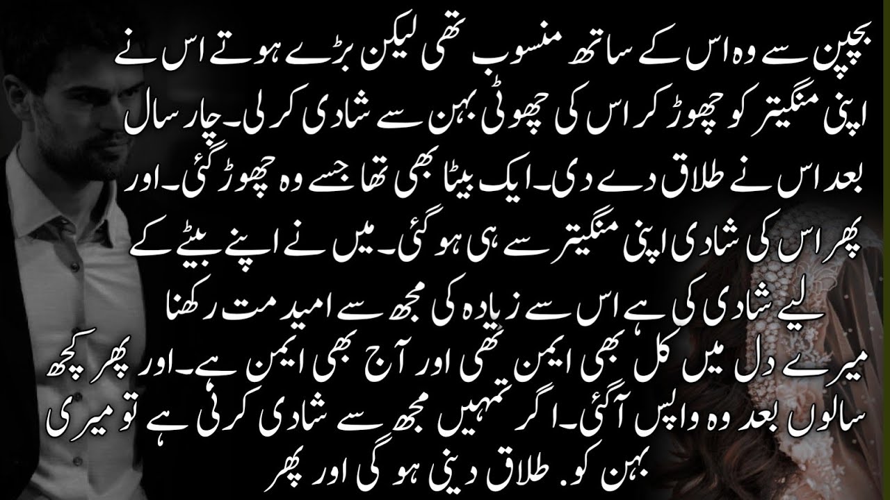 Police base ll Second Marriage ll Age Difference ll Rude hero ll complt Most Romantic Novel 