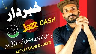 خبردار ایزی پیسہ اور جازکیش پرسنل اکائونٹ استعمال کرنا قانون جرم بن گیا