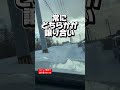 北海道の冬は運転が大変だ #大雪 #除雪 #雪道走行