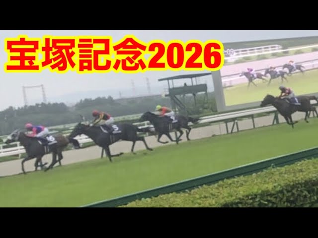 2018 Takarazuka Kinen (GⅠ) | Mickey Rocket | JRA Official - YouTube