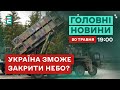 🔴Військова допомога від США: коли Україна отримає обіцяне❓Потужні вибухи в Луганську | НОВИНИ