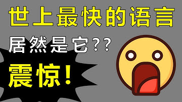 编程语言排行榜是怎样误导你的【让编程再次伟大#28】