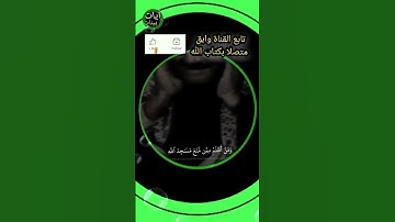 "ومن أظلم ممن منع مساجد الله أن يذكر فيها اسمه .." صديق المنشاوي تلاوة خاشعة قران كريم بصوت جميل