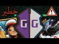 Game Guardian الحقيقة المظلمة وراء تطبيق 