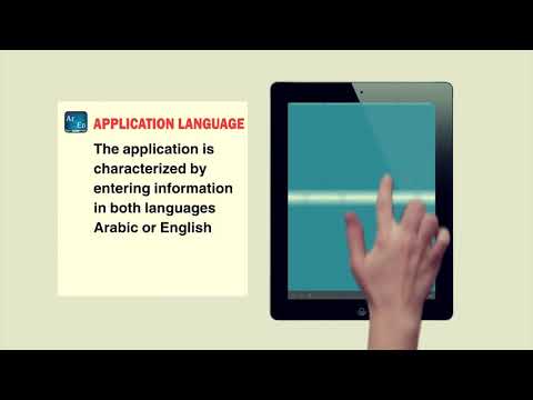 تطبيق وصفتي