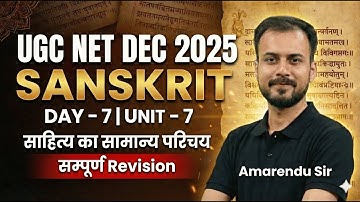 UGC NET Sanskrit Dec 2025 | UGC NET Sanskrit | Unit 7 साहित्य का सामान्य परिचय | Revision Amarendu