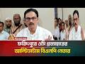 ফরিদপুরে ওসি প্রত্যাহারের আল্টিমেটাম বিএনপি নেতার | ATN Bangla News