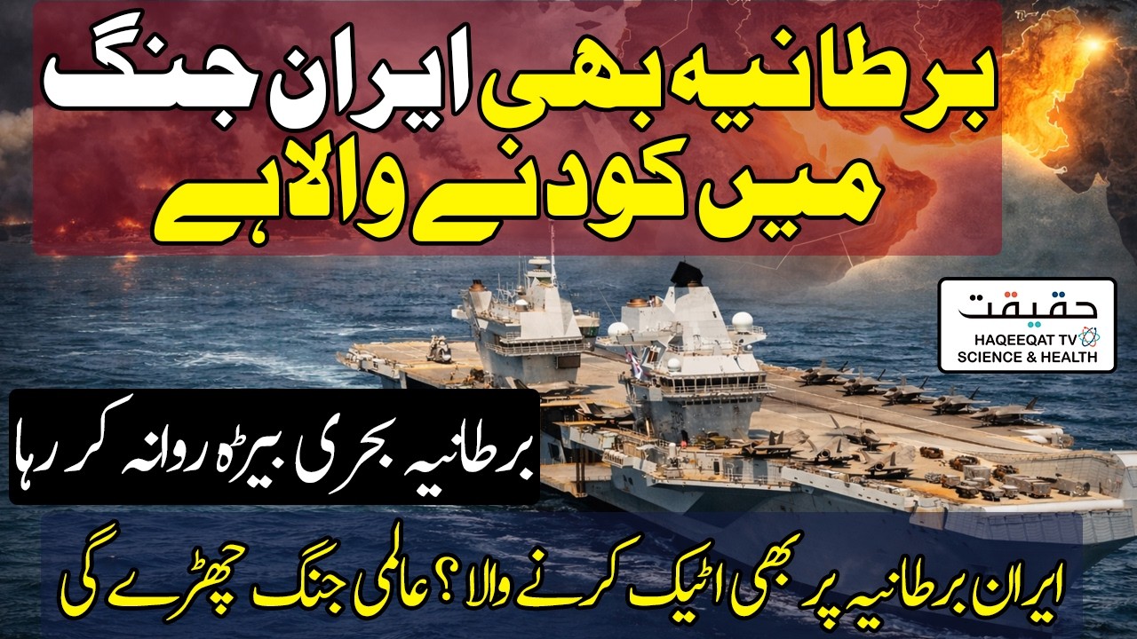 UK Deploys Aircraft Carriers as Iran Launches Strikes on US and Israel