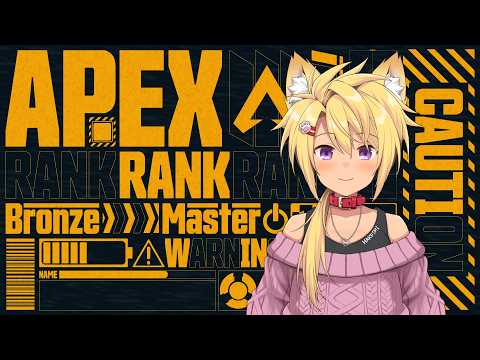 【エーペックス】テルと遊ぶ！　初見さん大歓迎【Vtuber】の配信サムネイル