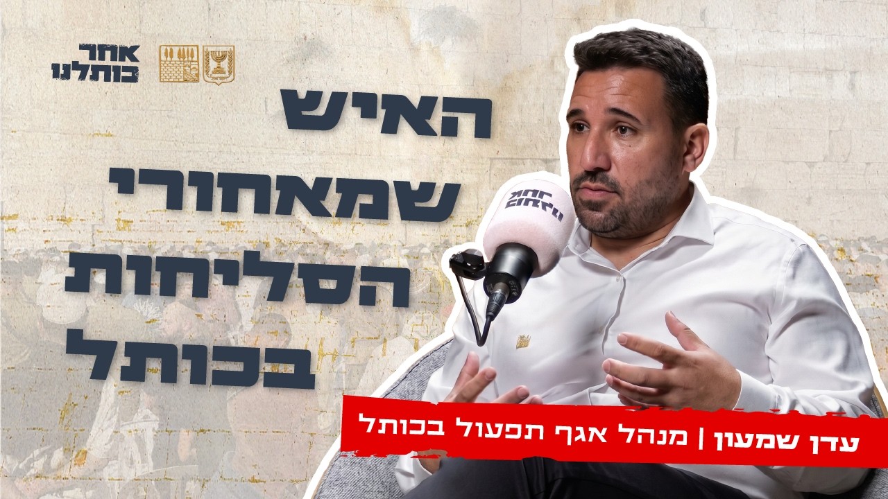 פרק 16 - עדן שמעון: ״לארח אנשים בבית שלהם״
