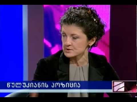 წულუკიანი ID ბარათის შესახებ