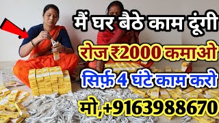 सिर्फ 6 घंटे काम करके कमाए 10000 Rs हरदिन??| new business ideas 2023 | best small business ideas