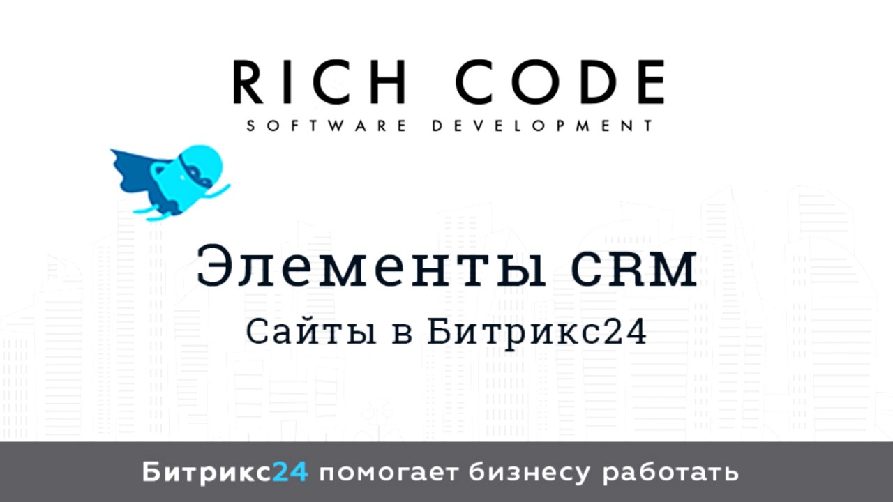 Rich code. Контроль дубликатов в сделках битрикс24. the richest coder.