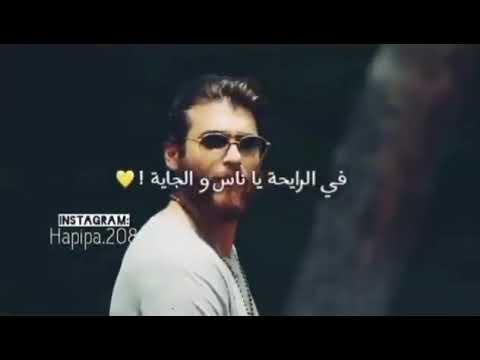 اسلوبة في الحب عاجبنى