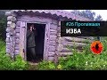 #26 Тайна исчезнувшей избы | Лоухи - Энгозеро 2017 | Приключения на байдарке