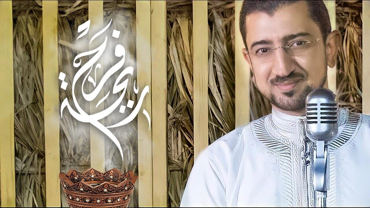 ريحة فرح | أباذر الحلواجي بمشاركة مقداد وسلمان الحلواجي