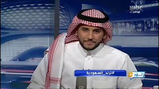 نايف حمدان في ترند السعودية 