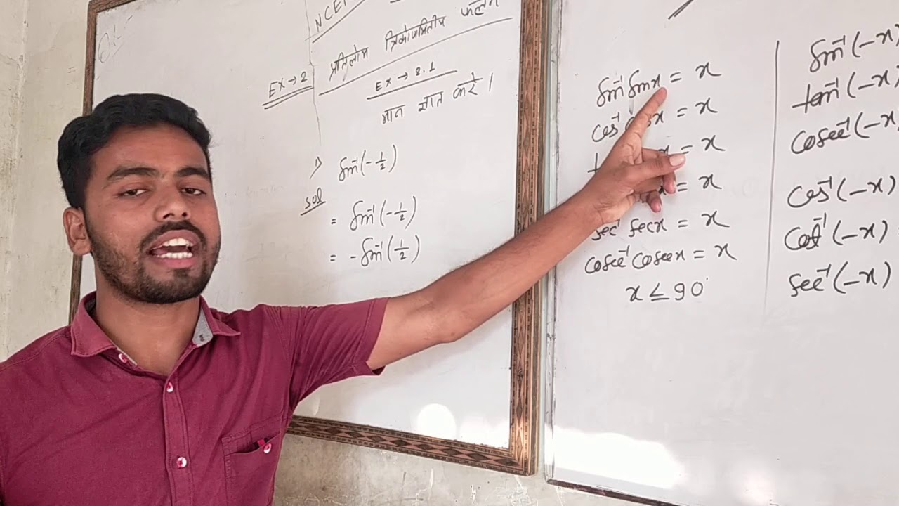 Math 12th Class Ex 2 Pratilom Trikonamitiy Falan By Bishu Sir YouTube
