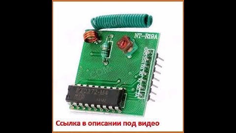 NT-R19AM Super-Regenerative Wireless Receiving Module