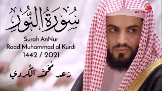 Surah an Nur Full - Raad Muhammad al Kurdi