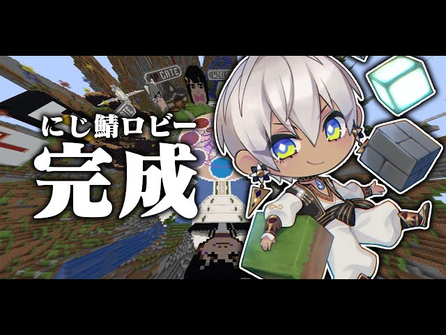 【Minecraft】真・ガチで今月中に終わらせるッス🈡【にじさんじ/イブラヒム】のサムネイル