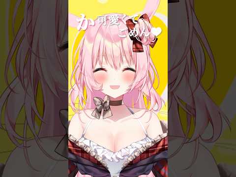 みみこのカルタ か行【兎桃みみこ/vtuber】#vtuber #おすすめ #アイドル #シチュボ #shorts