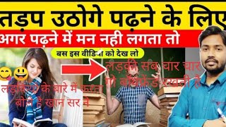 Khan sir Patna/Khan sir comedy video/ Ak verma masti/Khan sir/Khan sir funny moments/Khan sir video