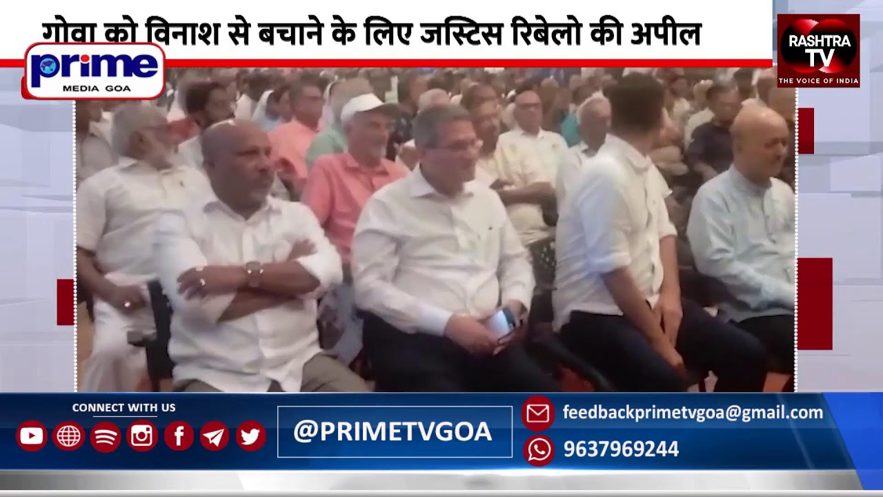 primetv live, Save Goa movement| From Chief Justice Ferdino Rebello