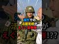 【自衛隊】「戦争をしない」まま30以上の民を守ってきた自衛隊の「プライド」 #自衛隊 #JapanMilitary #PKO #海外活動 #防衛 #海外の反応